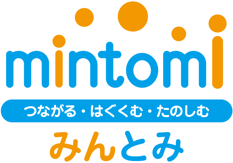 つながる・はぐくむ・たのしむ|みんとみ